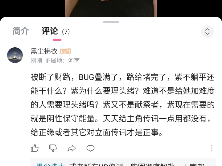 把主角的路堵死了,然后怂恿主角去理头绪找出口,让主角去主动,去突破,这就是紫圈人正在干的事——千秋大梦哔哩哔哩bilibili