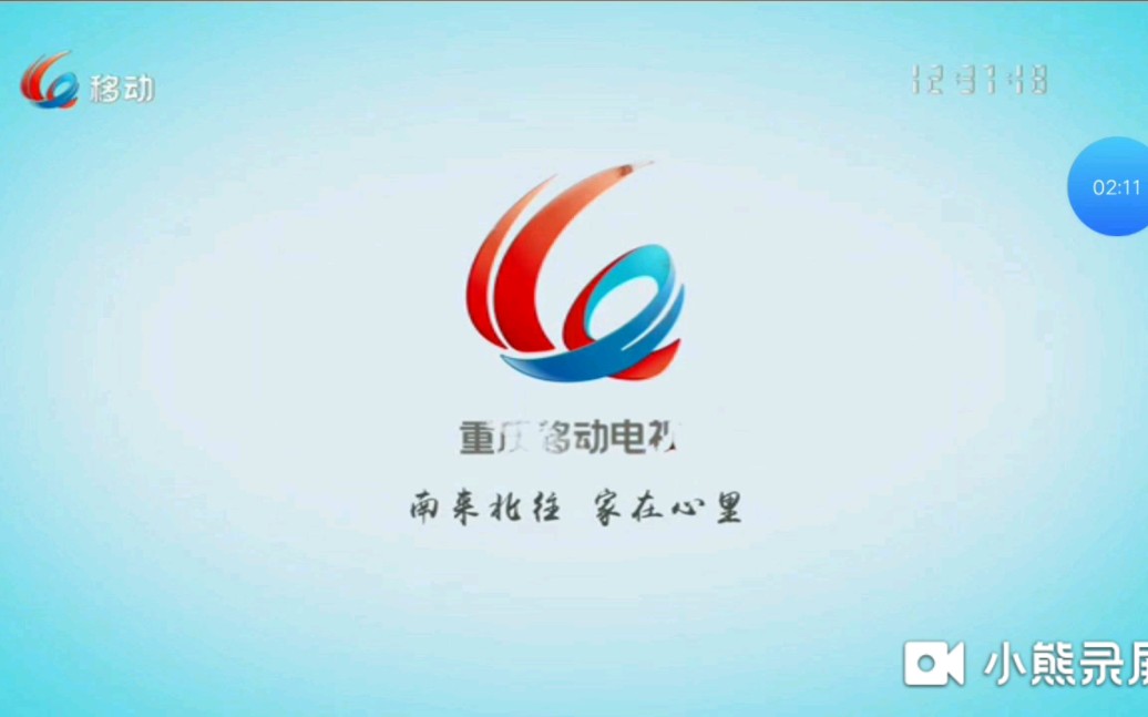 [放送文化] 重庆公交移动电视(20240318)