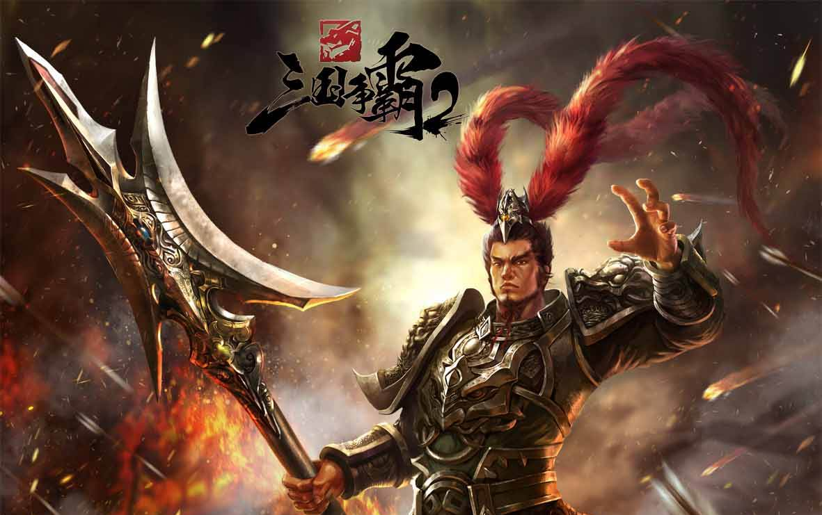 三国争霸2 第五期 吕布居然!!_哔哩哔哩_bilibili