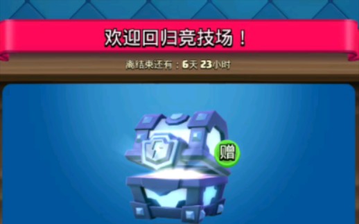 沙巴克传奇礼包|《萨巴克传奇》老玩家回归