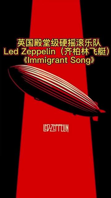 cover《immigrant song》(移民之歌); led zeppelin(齐柏林飞艇)是