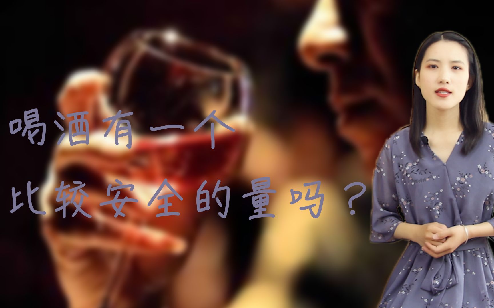 [图]每天喝点酒，和一点酒不沾的人，哪个更健康长寿？专家说出实情