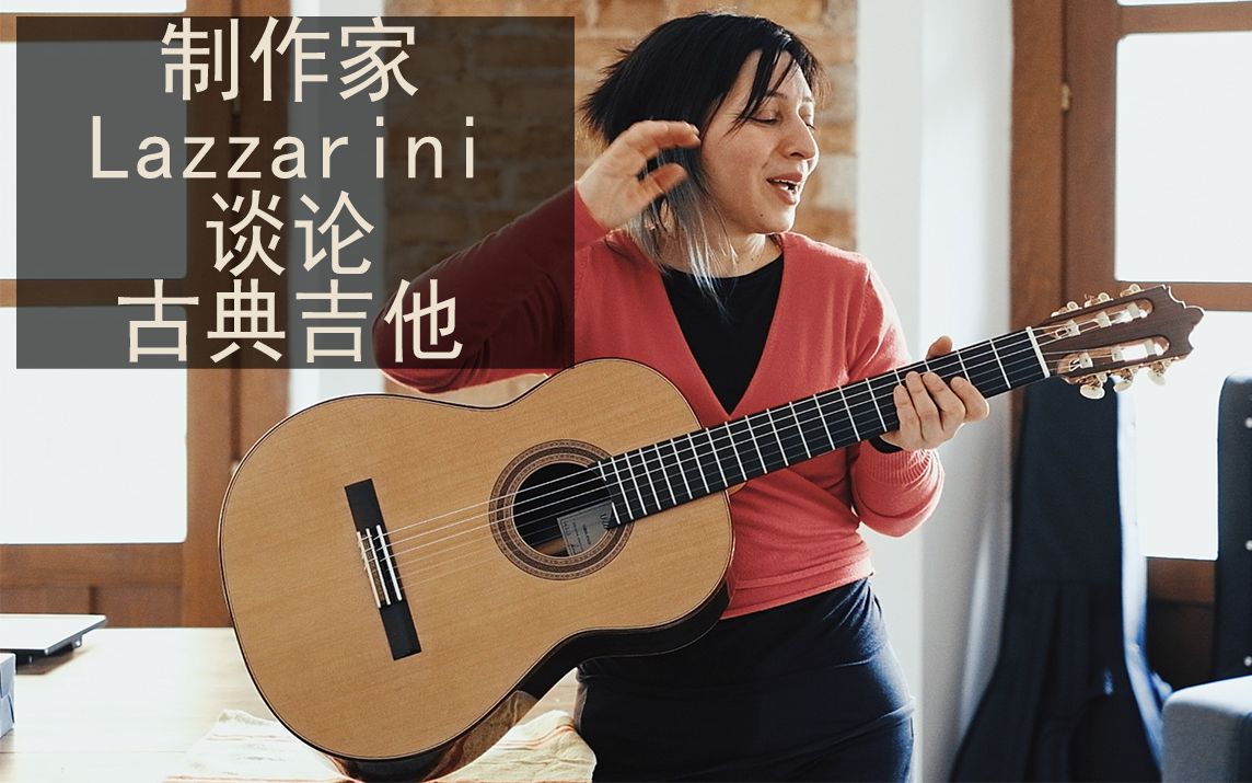 Paula Lazzarini 制作家谈论吉他.木材选择,琴颈的C和D形状,琴头设计,制造商的声音. (中文自动翻译)哔哩哔哩bilibili