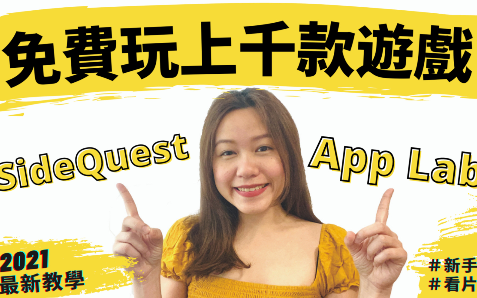 【LazyIvy in VR】用SideQuest跟App Lab下载免费Oculus Quest2游戏!简易教学(Windows/Mac)2021最新哔哩哔哩bilibili