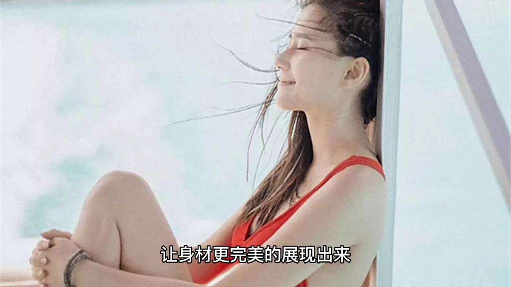 何超莲为讨好窦骁,穿三点式比基尼露私处,被三太怒骂自降身份!