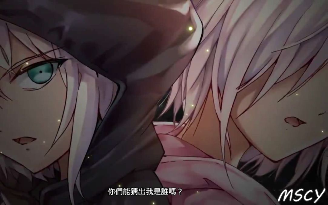 达尔文游戏小水小氷cv