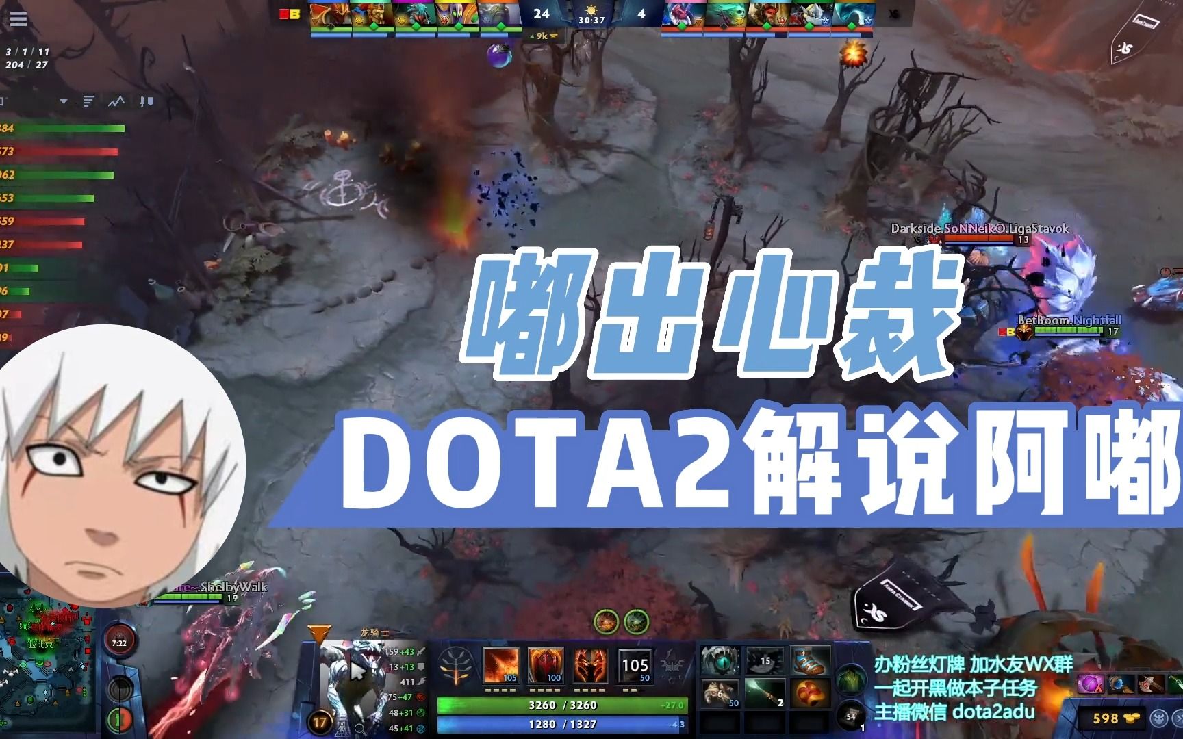 嘟出心裁—不死之树DOTA2游戏解说