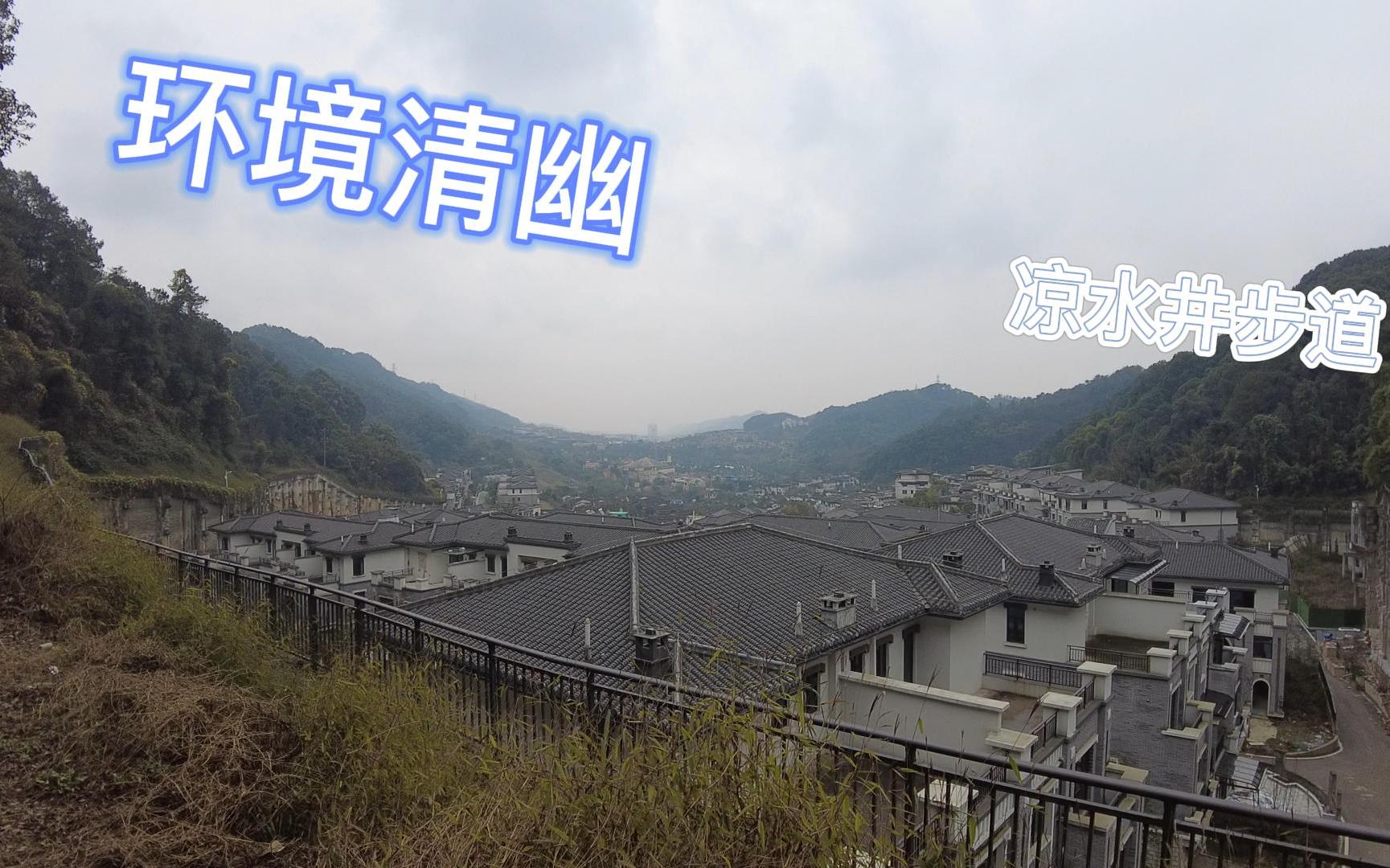 一条清幽的南山上山步道凉水井步道哔哩哔哩bilibili