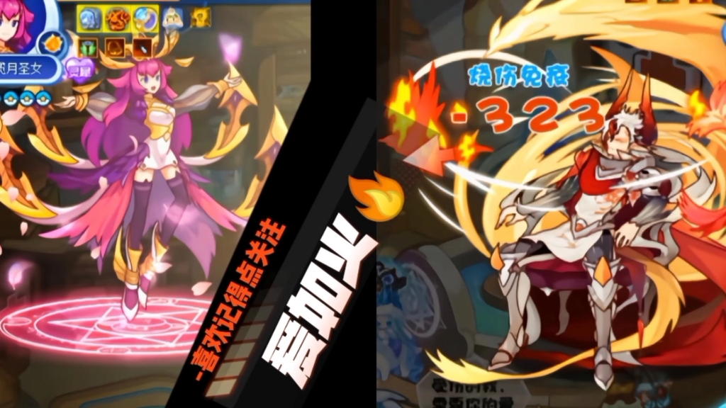 洛克王国揽月圣女娱乐战