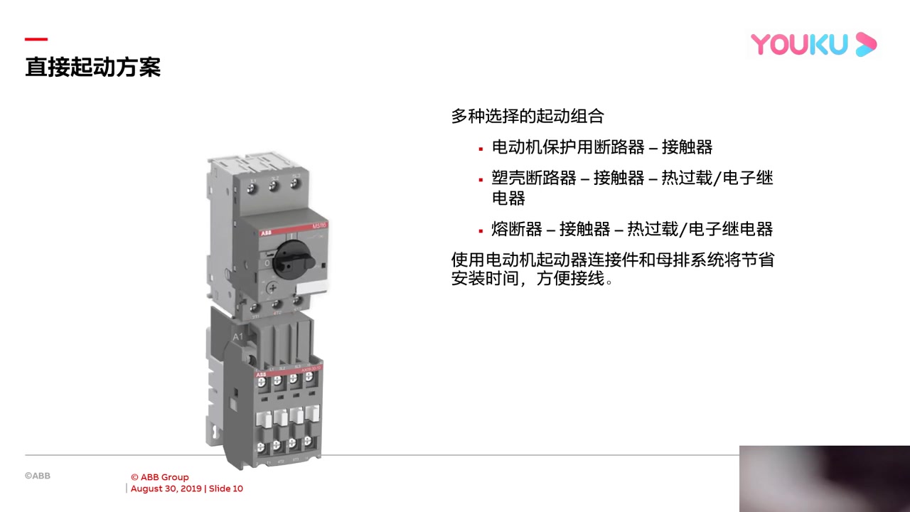 ABB接触器AX交流接触器 AX09 … AX370介绍培训视频ABB13316608765哔哩哔哩bilibili