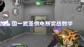 感受一下国一武圣20帧恐怖秒