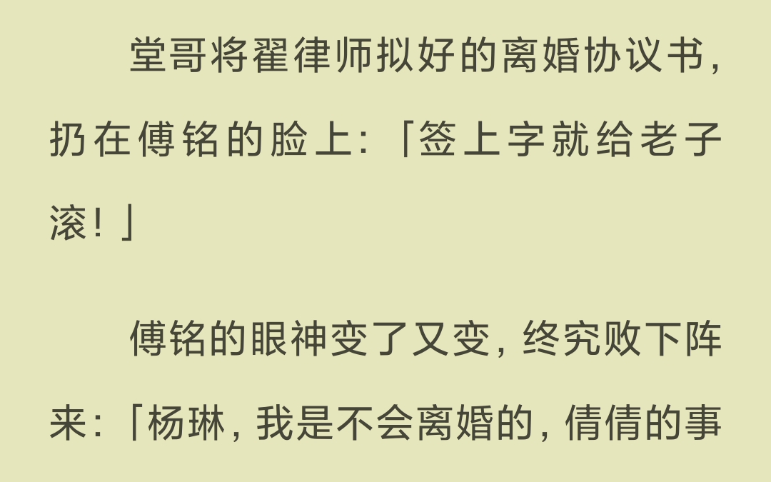 【已完结】我悲愤交加地看着他:「傅铭,那可是你亲女儿啊.」丈夫只是淡淡开口:「医者仁心,我眼里没有私情,只有病患.」哔哩哔哩bilibili