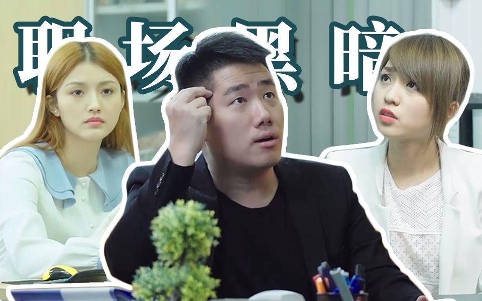 微辣manner我们都只是打工仔