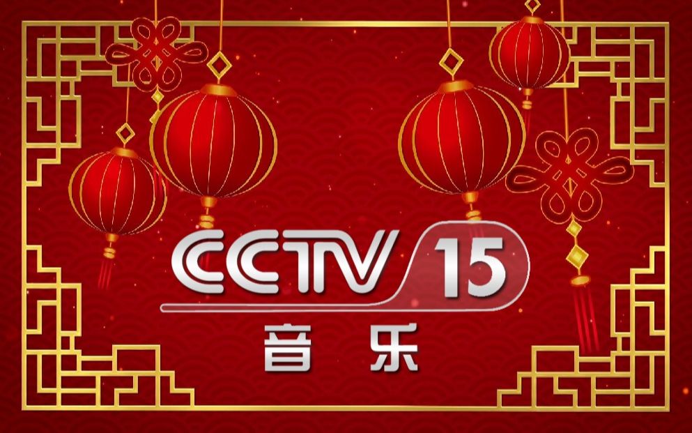20210430cctv15音乐检修测试卡全程