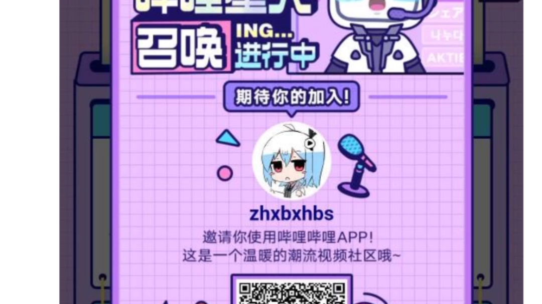 扫码扫码哔哩哔哩bilibili