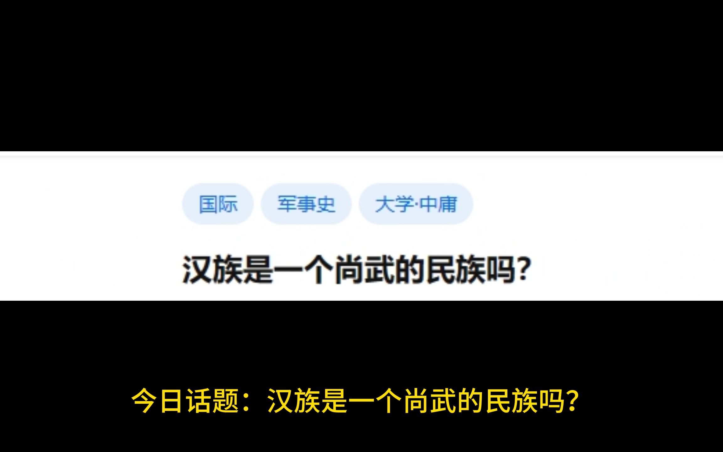 世界十大尚武民族图片