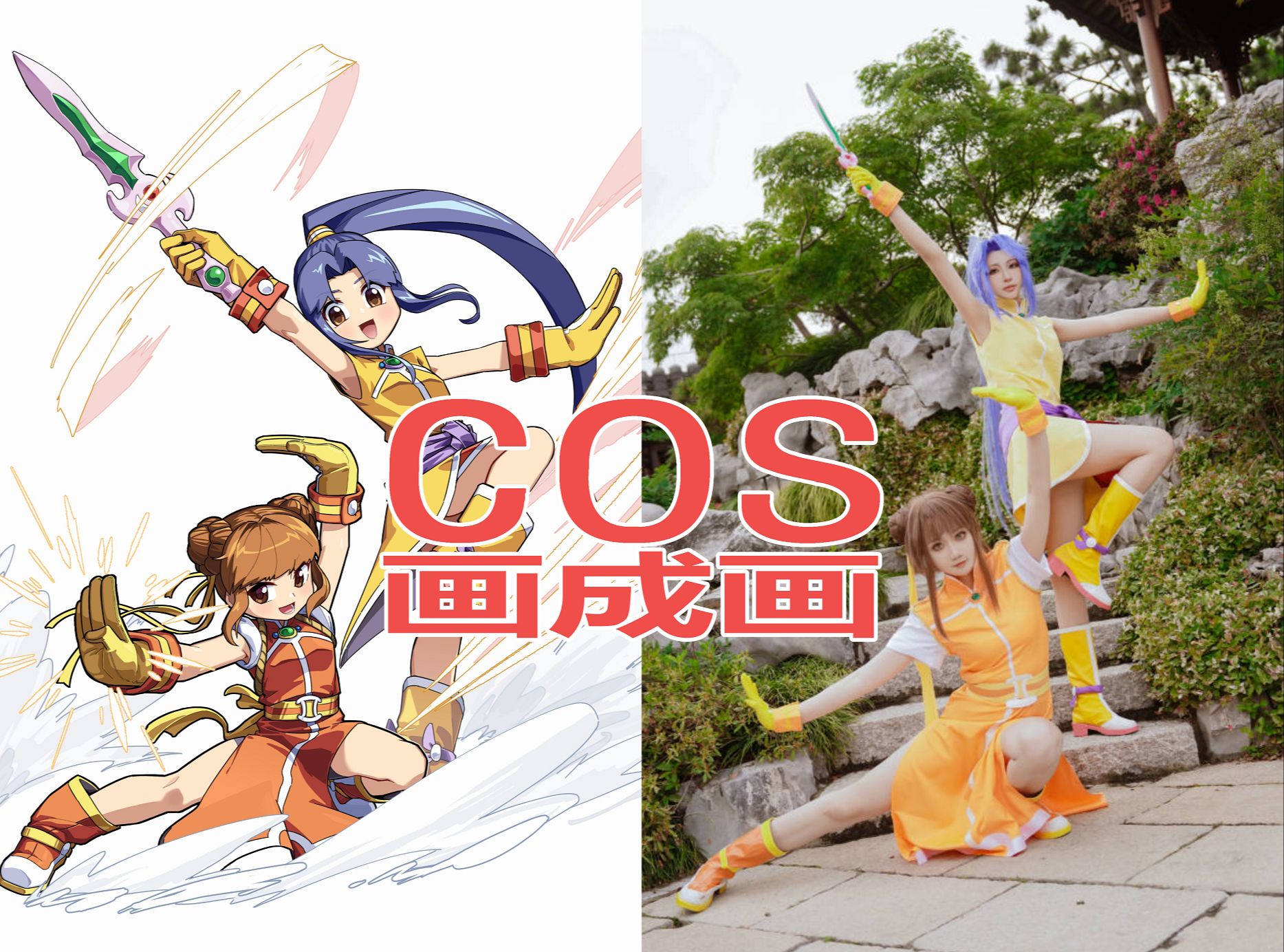 【神兵小将】灵剑双子56 画得最爽的一集