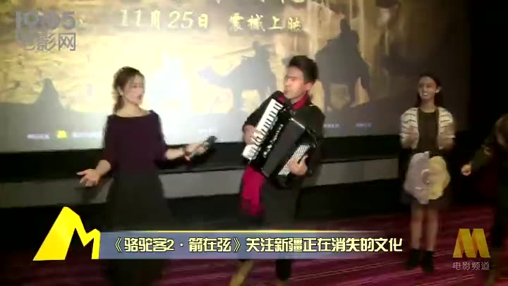 [图]《骆驼客2》张玉龙演奏手风琴 关注正在消失文化