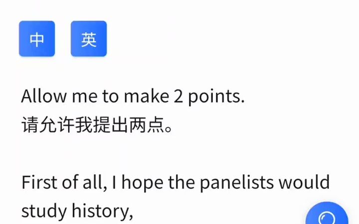 国学者高志凯在外媒节目高能输出②(2023年4月10日)#英语 #英语听力 #英语演讲 #少儿英语7234358134624587023哔哩哔哩bilibili