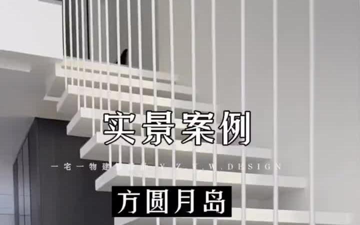 loft楼梯这样装,简约省空间!随手一张都是大片!哔哩哔哩bilibili