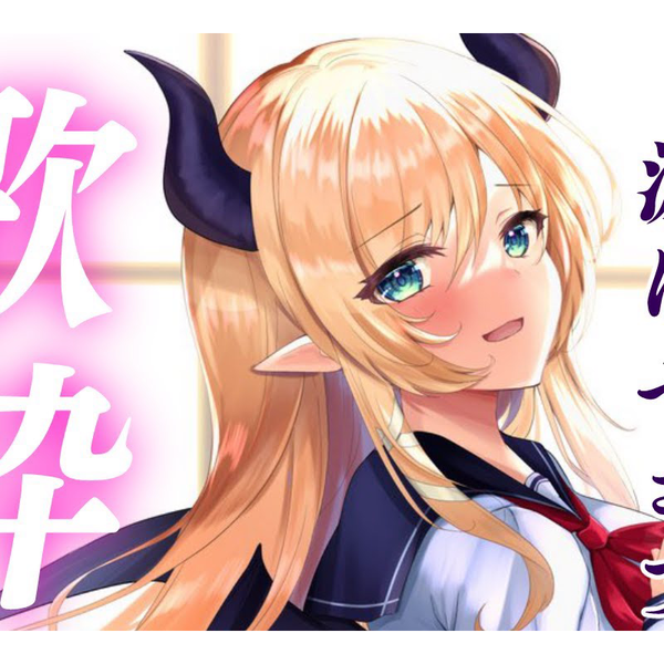 癒月ちょこ / 滅びのBurst Song ホロライブ 癒月ちょこ / 滅びのBurst Song ホロライブ 滅びのBurst Song