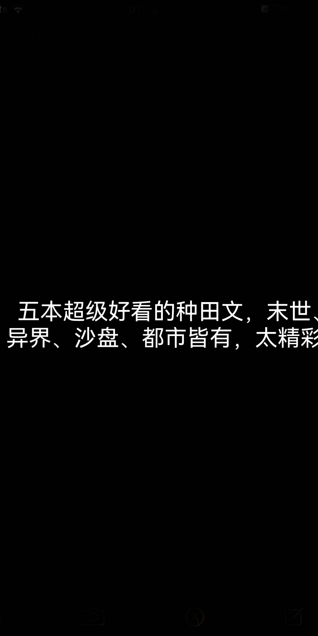 五本超级好看的种田文,末世、异界、沙盘、都市皆有,太精彩了哔哩哔哩bilibili