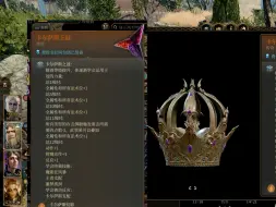 Download Video: [博德之门3老工匠MOD]费伦耐色脑主宰王冠，带上它掌控一切！第28期