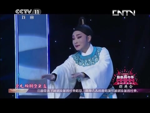 [图]越剧《北地王·哭祖庙》选段 (演唱：杨婷娜)