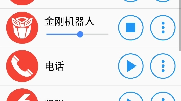 [图]各种音色的“啊，我要回家！”