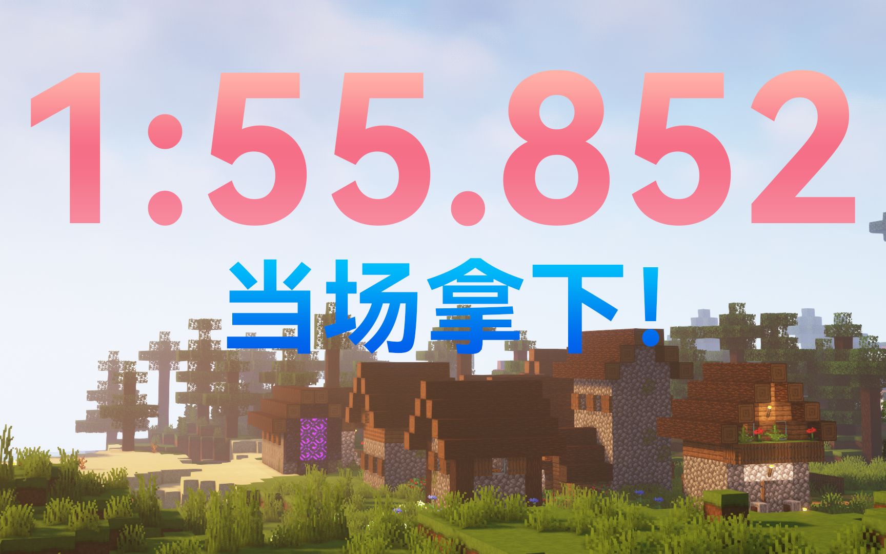 [图]1.15 coop pl ssg wr 1:55.852