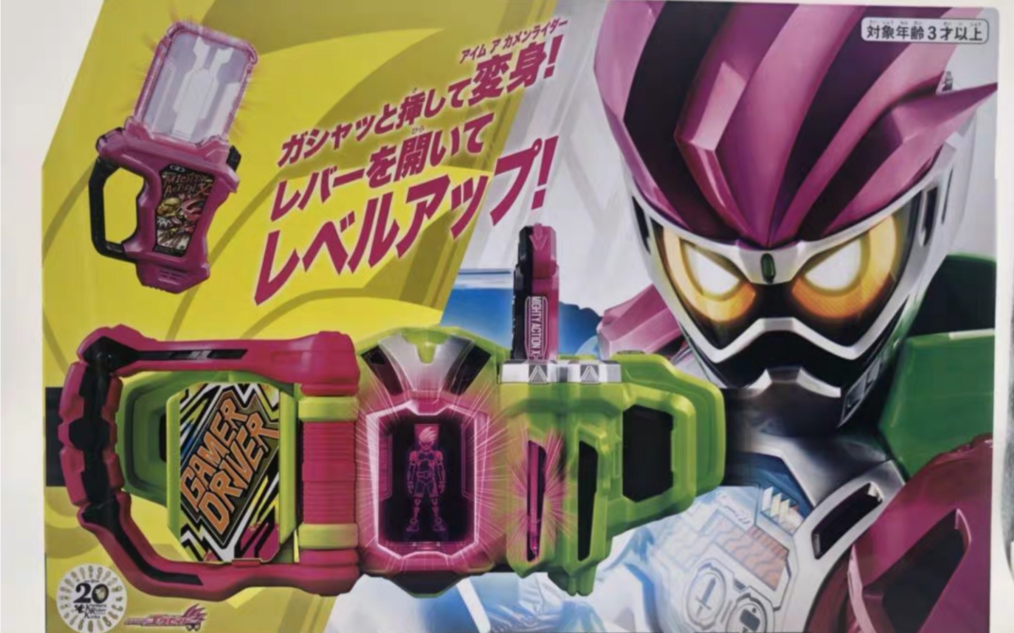 【假面骑士exaid】艾克赛德腰带玩家驱动器开箱音效试玩南瓜测评