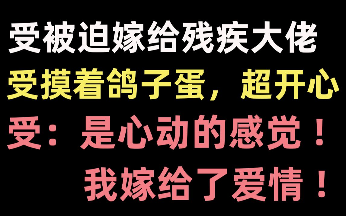 [图]【推文】一心只想搞钱的受花式拿捏疯批反派！