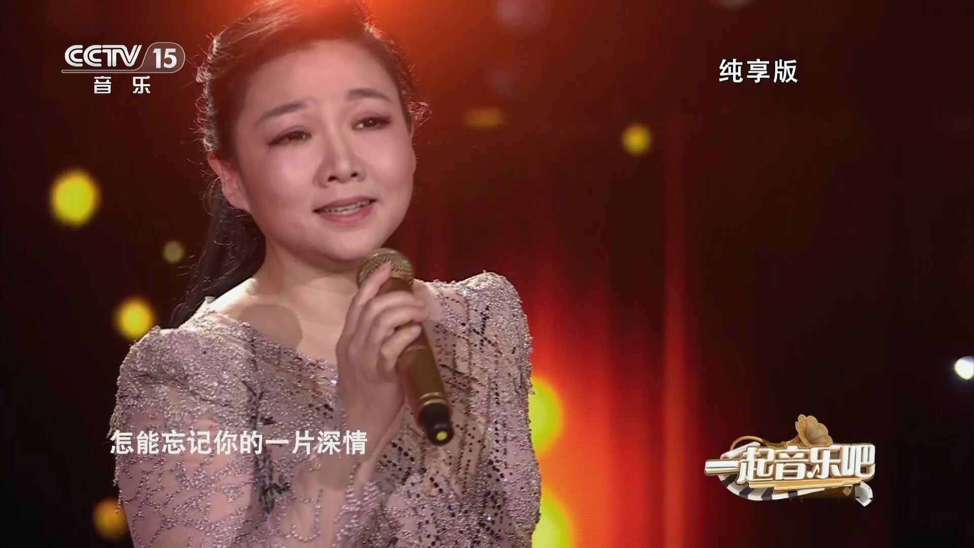 歌曲《乡恋》演唱:王莉