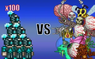 Download Video: [terraria] 100个机器人VS泰拉瑞亚BOSS！