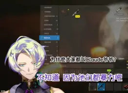 Download Video: 【Claude/自用熟】Claude爷爷