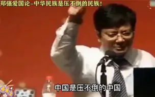 Download Video: 郑强：教育的目的是培养人才，只能说这么多了，要不我也活不下去