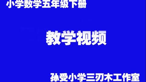 初中数学 怎么把下列两个小数化成分数 有限循环小数化分数技巧 哔哩哔哩 Bilibili