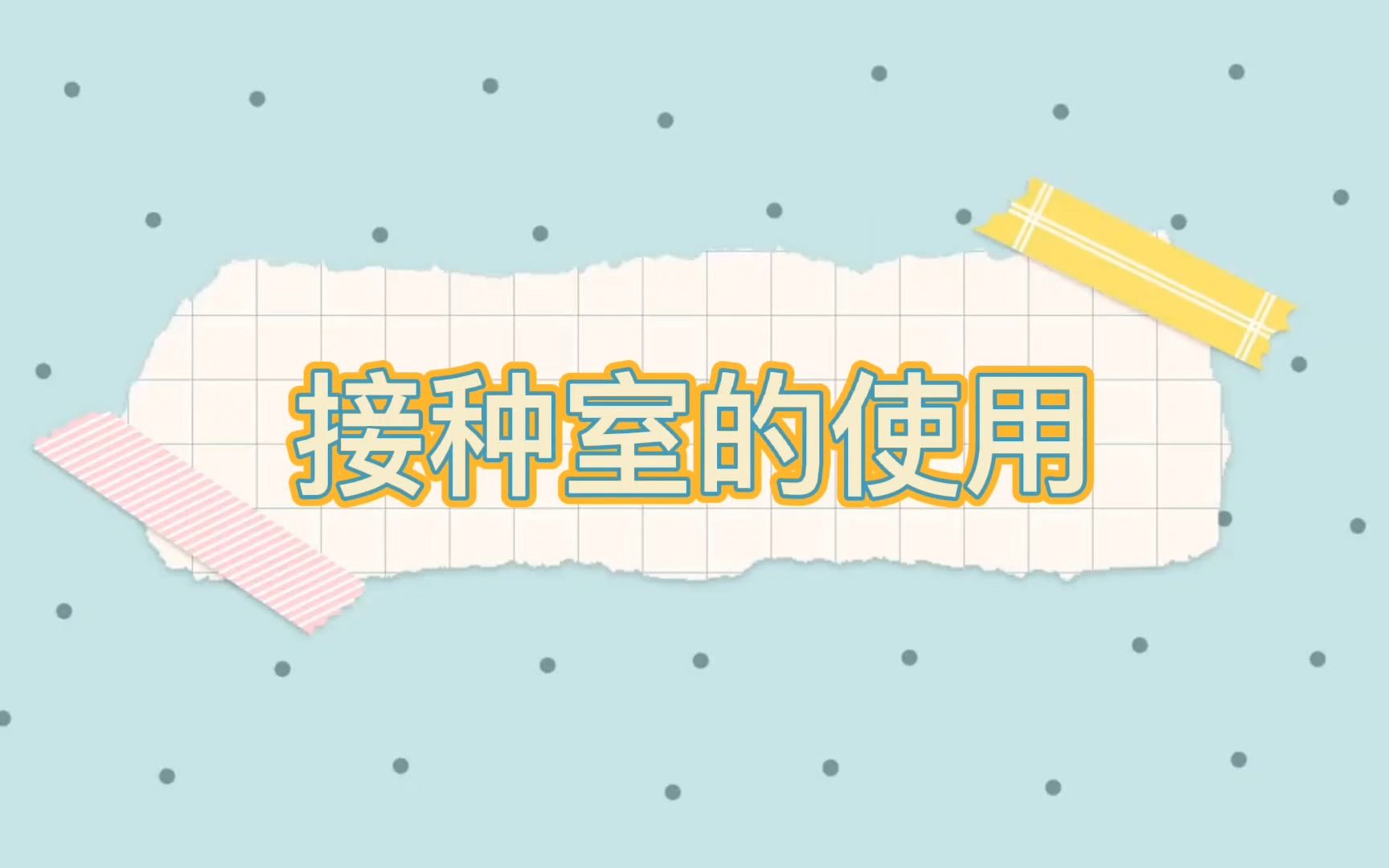 [教程]接种室的使用05哔哩哔哩bilibili