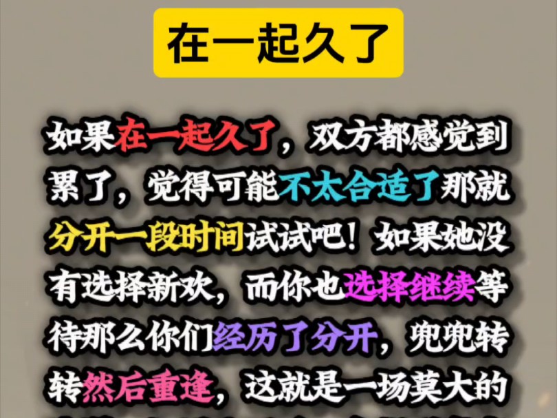 你们能不能从归于好,看看你们的生曰就知道了.#情感#姻缘#复合哔哩哔哩bilibili