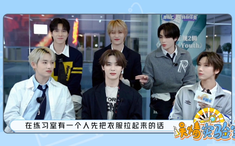 【威神v】231121 娛情lab更新 wayv 專訪預告