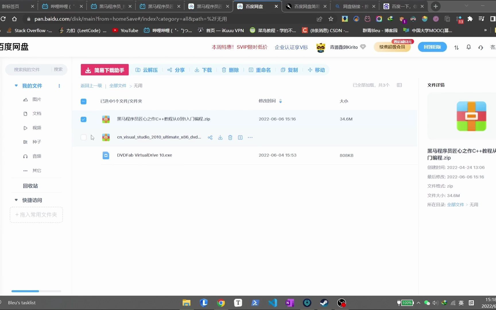 idm配合插件满速下载百度网盘文件哔哩哔哩bilibili