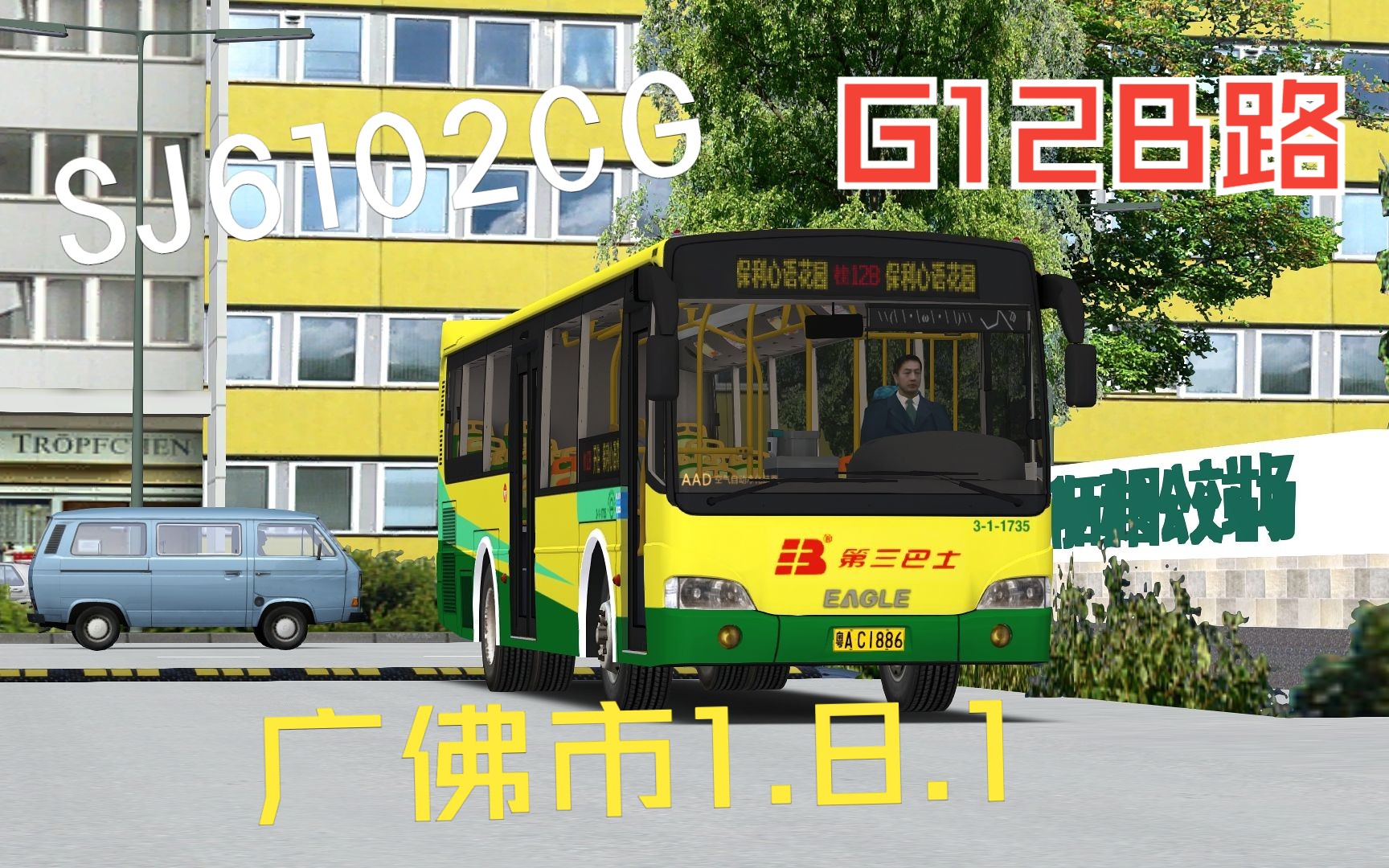 【omsi2 巴士模拟2 #19】新车速递!载着一群素质乘客摇车?