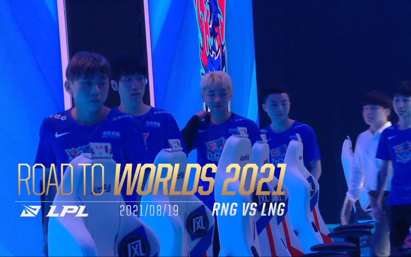 Road to Worlds 2021全球总决赛之路 LNG vs RNG英雄联盟