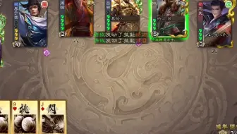三国游戏2:三国杀应该这样玩第7782期