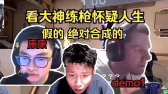 Download Video: 蛋÷打了几个月瓦第一次练枪，被顶尖职业选手练枪视频震惊，只能欺负欺负流星罢了