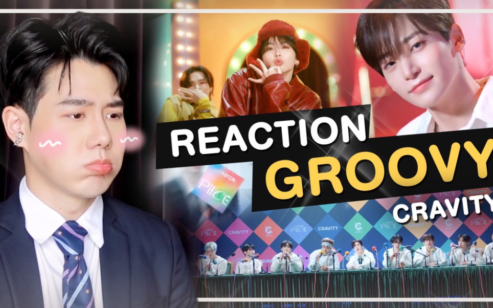 [230308] 蓝宝油管 | reaction cravity mv groovy | petchpigz