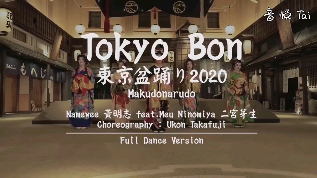 tokyobon东京盆踊り2020二创