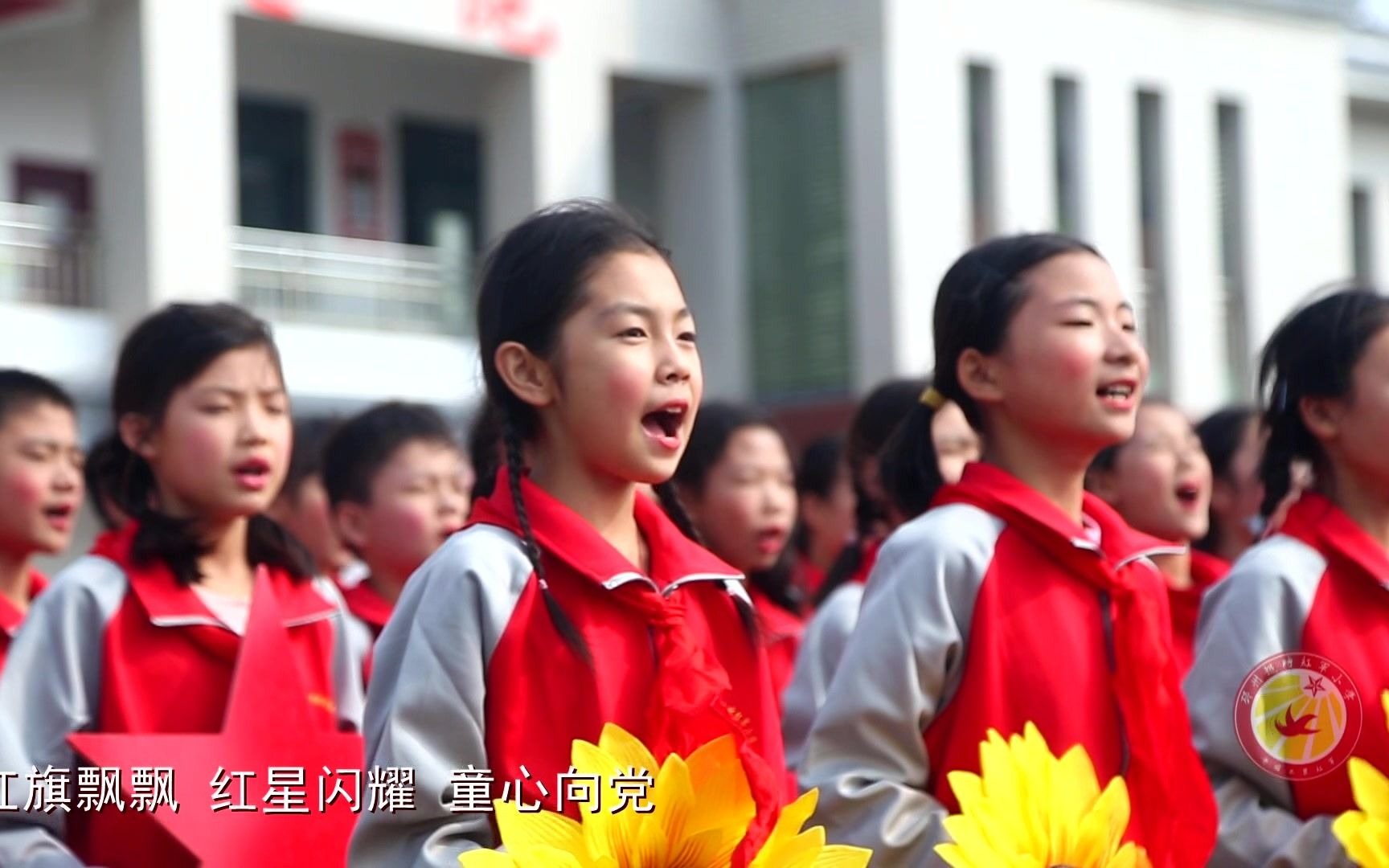 童心向党红军精神放光芒——超时红军小学哔哩哔哩bilibili