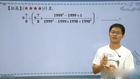 合集 六年级上 122 1 分数四则混合运算知识点 哔哩哔哩