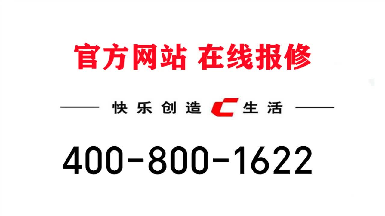 tcl空调售后电话(全国统一网点)24小时售后服务电话